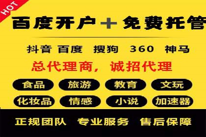 百度推广的精准定向技术案例